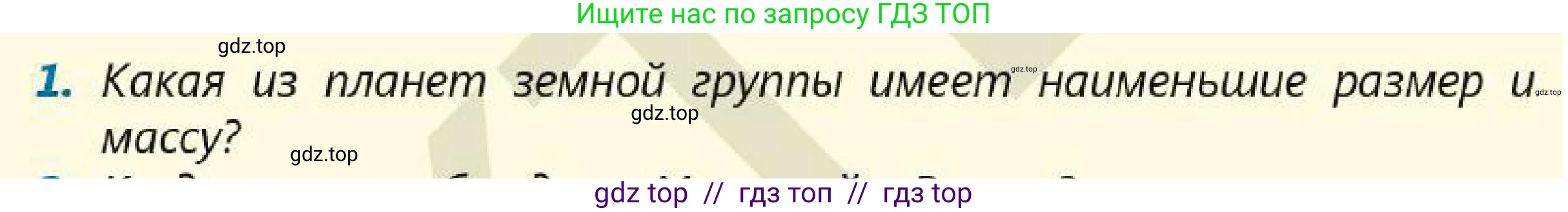 Физика, 7 класс Учебник, авторы: Кронгарт Борис Аркадьевич, Даданбеков Ельдар Ержанович, Токбергенова Уазипа Конурбаевна, издательство Мектеп, Алматы, 2017, страница 206, номер 1, Условие