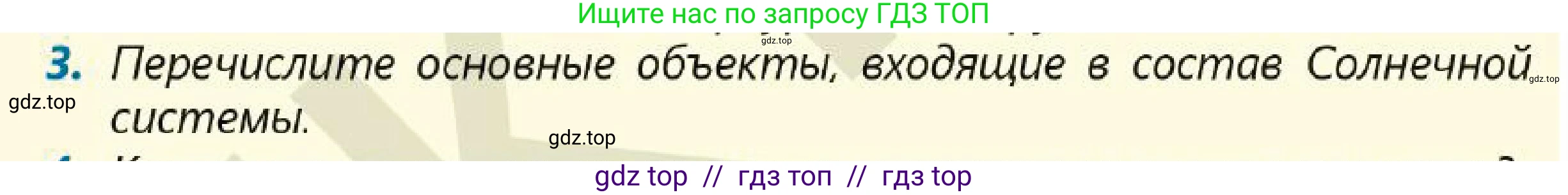 Физика, 7 класс Учебник, авторы: Кронгарт Борис Аркадьевич, Даданбеков Ельдар Ержанович, Токбергенова Уазипа Конурбаевна, издательство Мектеп, Алматы, 2017, страница 206, номер 3, Условие
