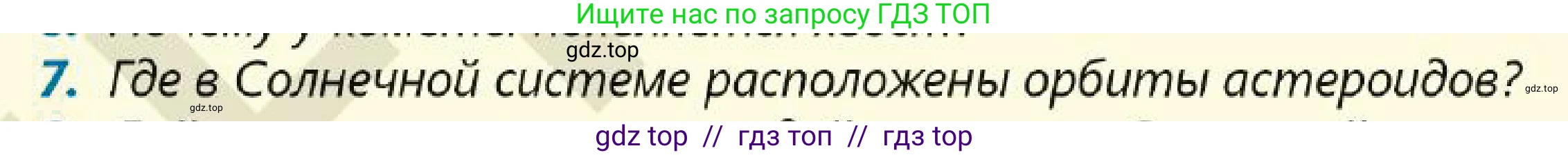 Физика, 7 класс Учебник, авторы: Кронгарт Борис Аркадьевич, Даданбеков Ельдар Ержанович, Токбергенова Уазипа Конурбаевна, издательство Мектеп, Алматы, 2017, страница 206, номер 7, Условие