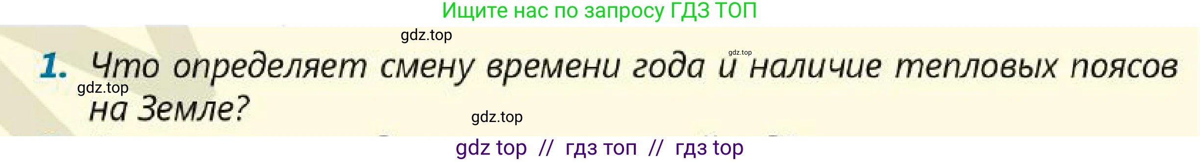 Физика, 7 класс Учебник, авторы: Кронгарт Борис Аркадьевич, Даданбеков Ельдар Ержанович, Токбергенова Уазипа Конурбаевна, издательство Мектеп, Алматы, 2017, страница 209, номер 1, Условие