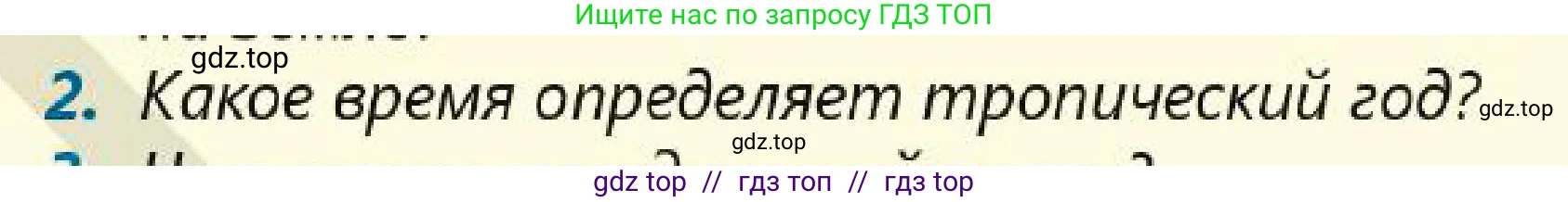 Физика, 7 класс Учебник, авторы: Кронгарт Борис Аркадьевич, Даданбеков Ельдар Ержанович, Токбергенова Уазипа Конурбаевна, издательство Мектеп, Алматы, 2017, страница 209, номер 2, Условие