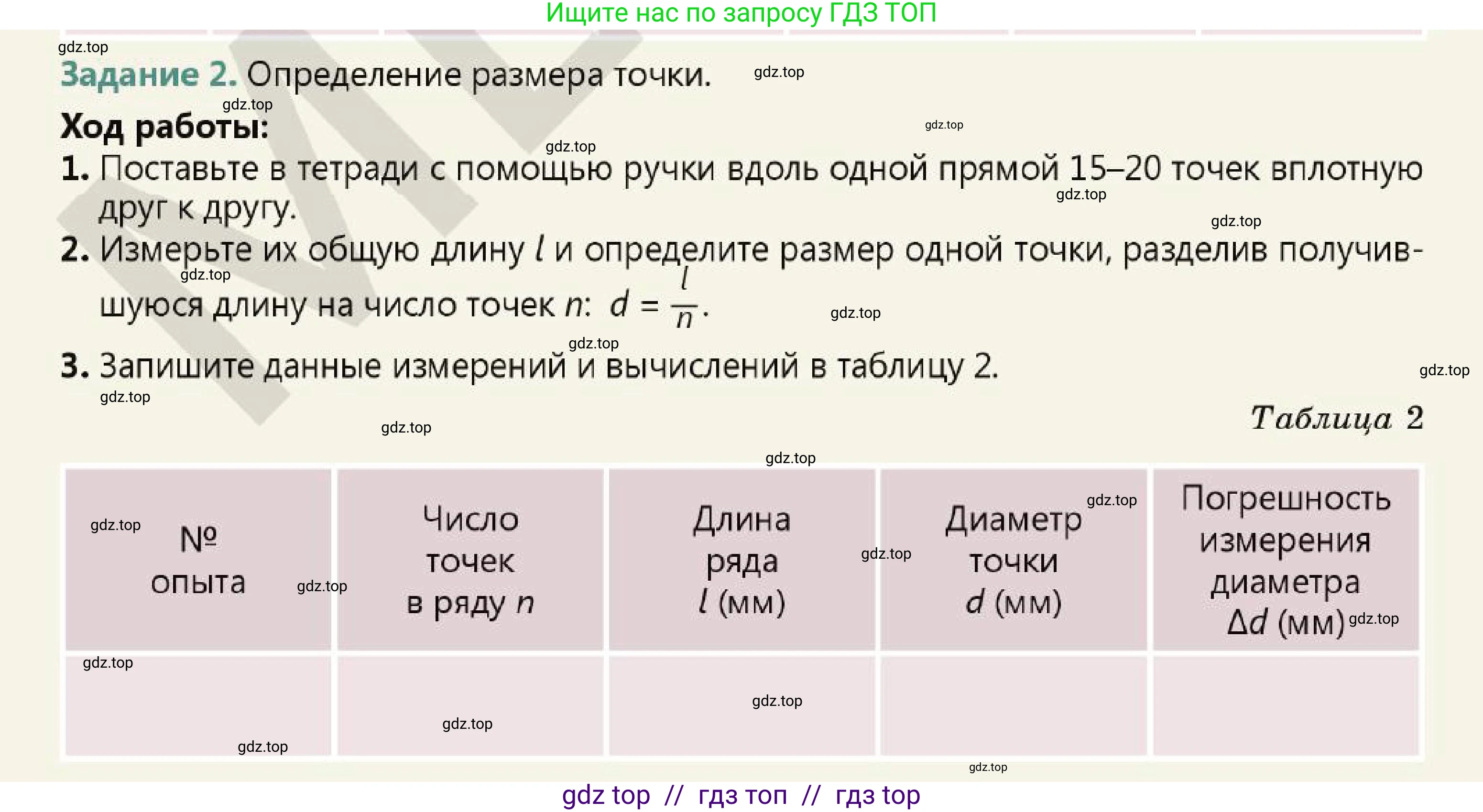 Физика, 7 класс Учебник, авторы: Кронгарт Борис Аркадьевич, Даданбеков Ельдар Ержанович, Токбергенова Уазипа Конурбаевна, издательство Мектеп, Алматы, 2017, страница 32, Условие