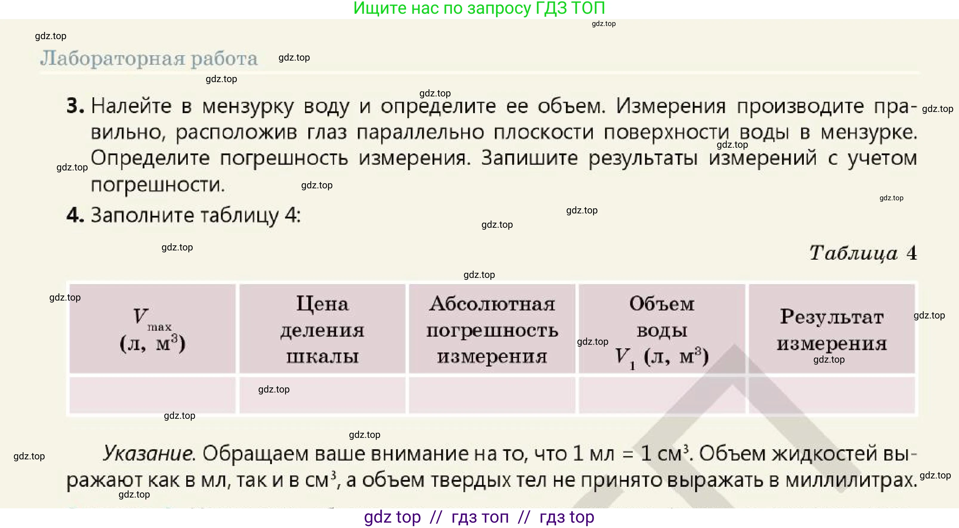 Физика, 7 класс Учебник, авторы: Кронгарт Борис Аркадьевич, Даданбеков Ельдар Ержанович, Токбергенова Уазипа Конурбаевна, издательство Мектеп, Алматы, 2017, страница 33, Условие (продолжение 2)