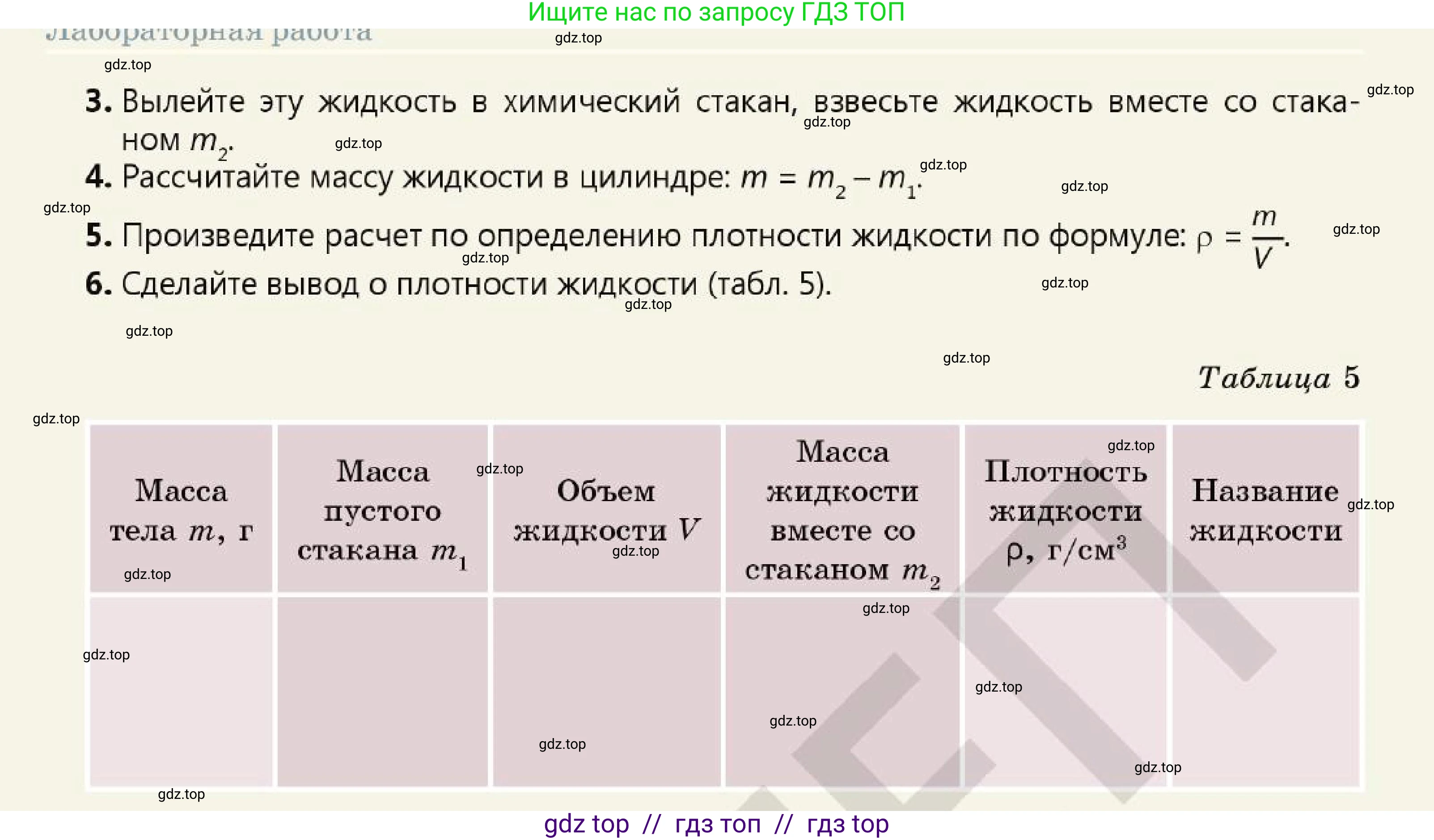 Физика, 7 класс Учебник, авторы: Кронгарт Борис Аркадьевич, Даданбеков Ельдар Ержанович, Токбергенова Уазипа Конурбаевна, издательство Мектеп, Алматы, 2017, страница 75, Условие (продолжение 2)