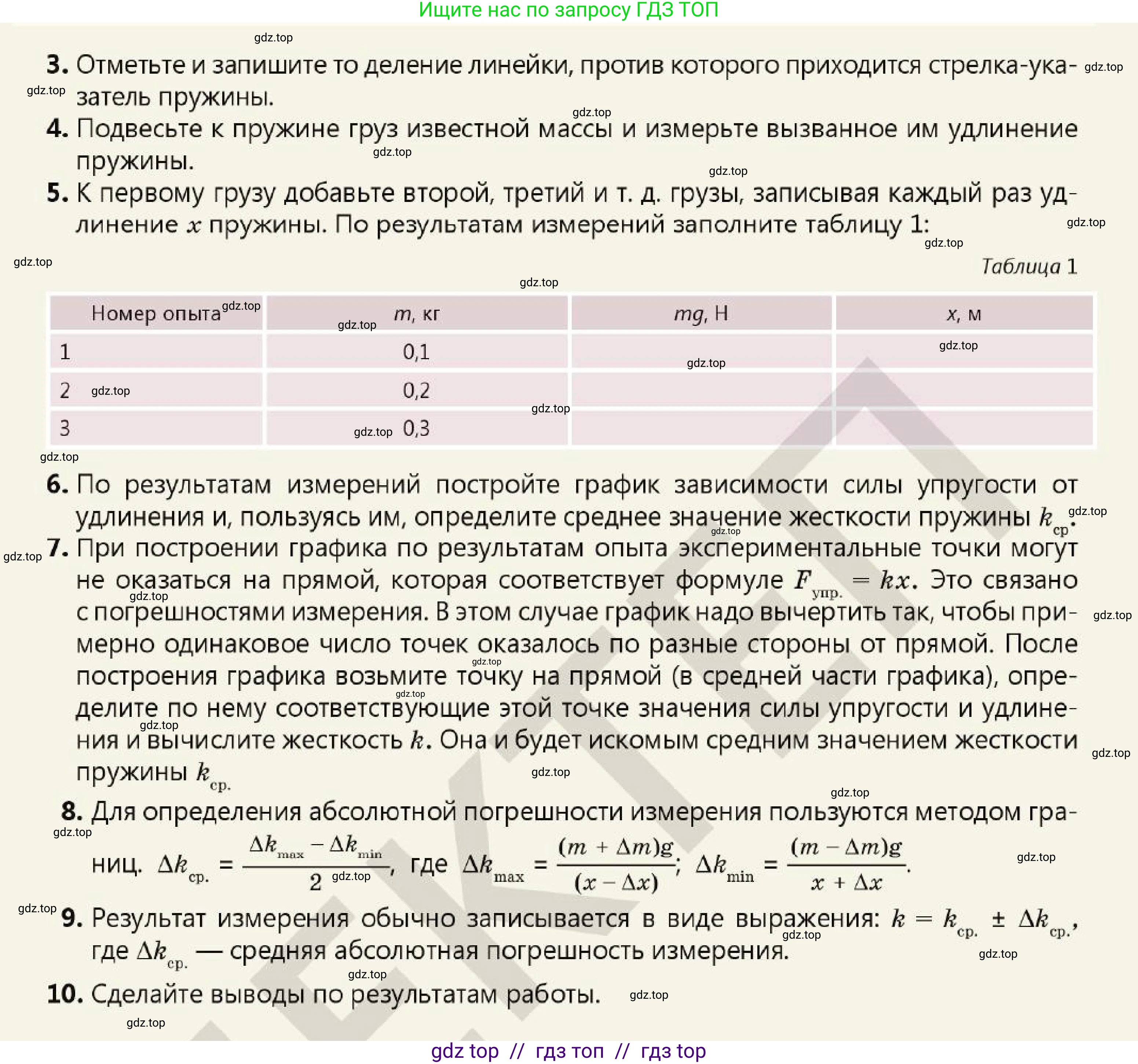 Физика, 7 класс Учебник, авторы: Кронгарт Борис Аркадьевич, Даданбеков Ельдар Ержанович, Токбергенова Уазипа Конурбаевна, издательство Мектеп, Алматы, 2017, страница 109, Условие (продолжение 2)
