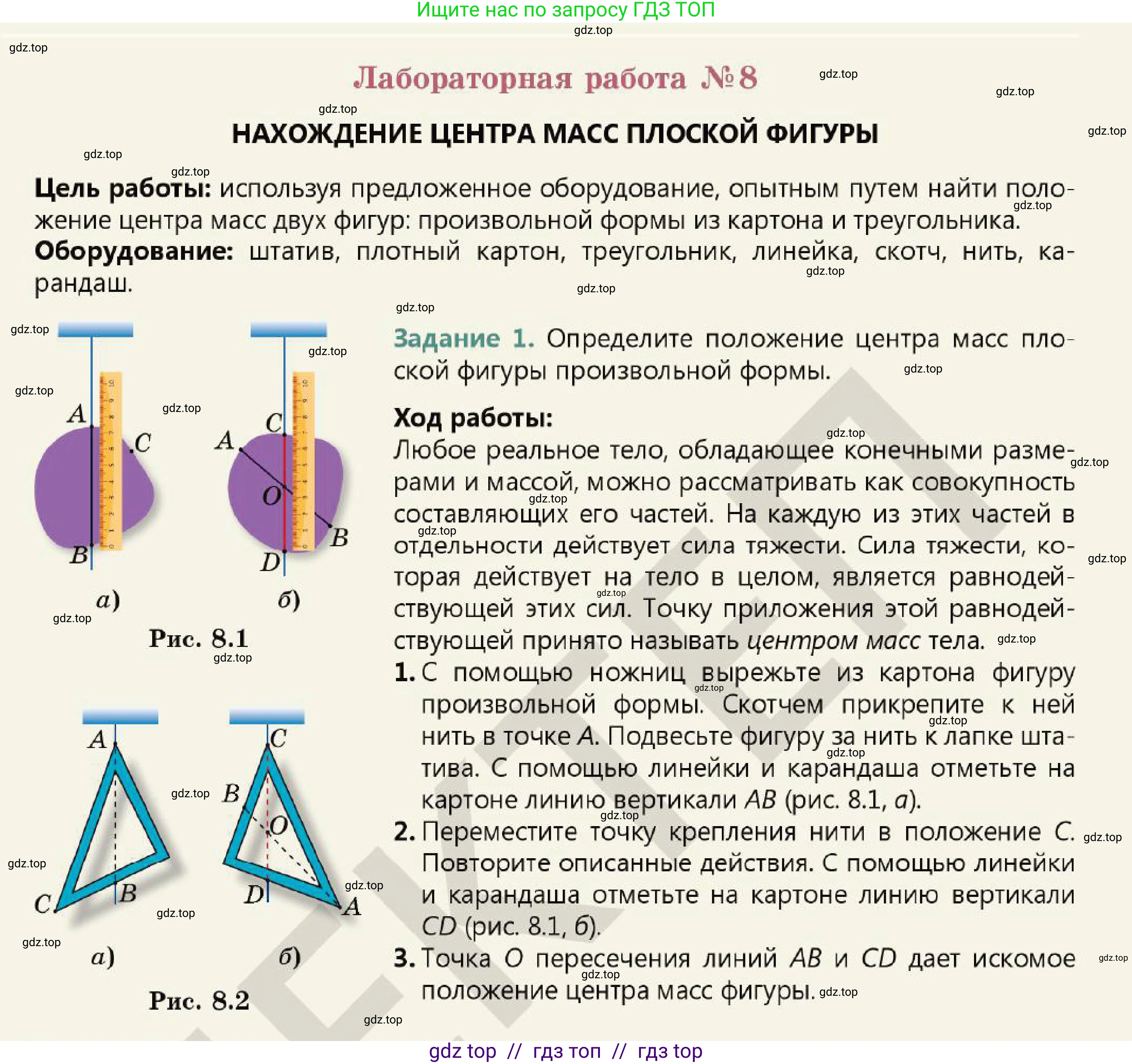 Физика, 7 класс Учебник, авторы: Кронгарт Борис Аркадьевич, Даданбеков Ельдар Ержанович, Токбергенова Уазипа Конурбаевна, издательство Мектеп, Алматы, 2017, страница 194, Условие