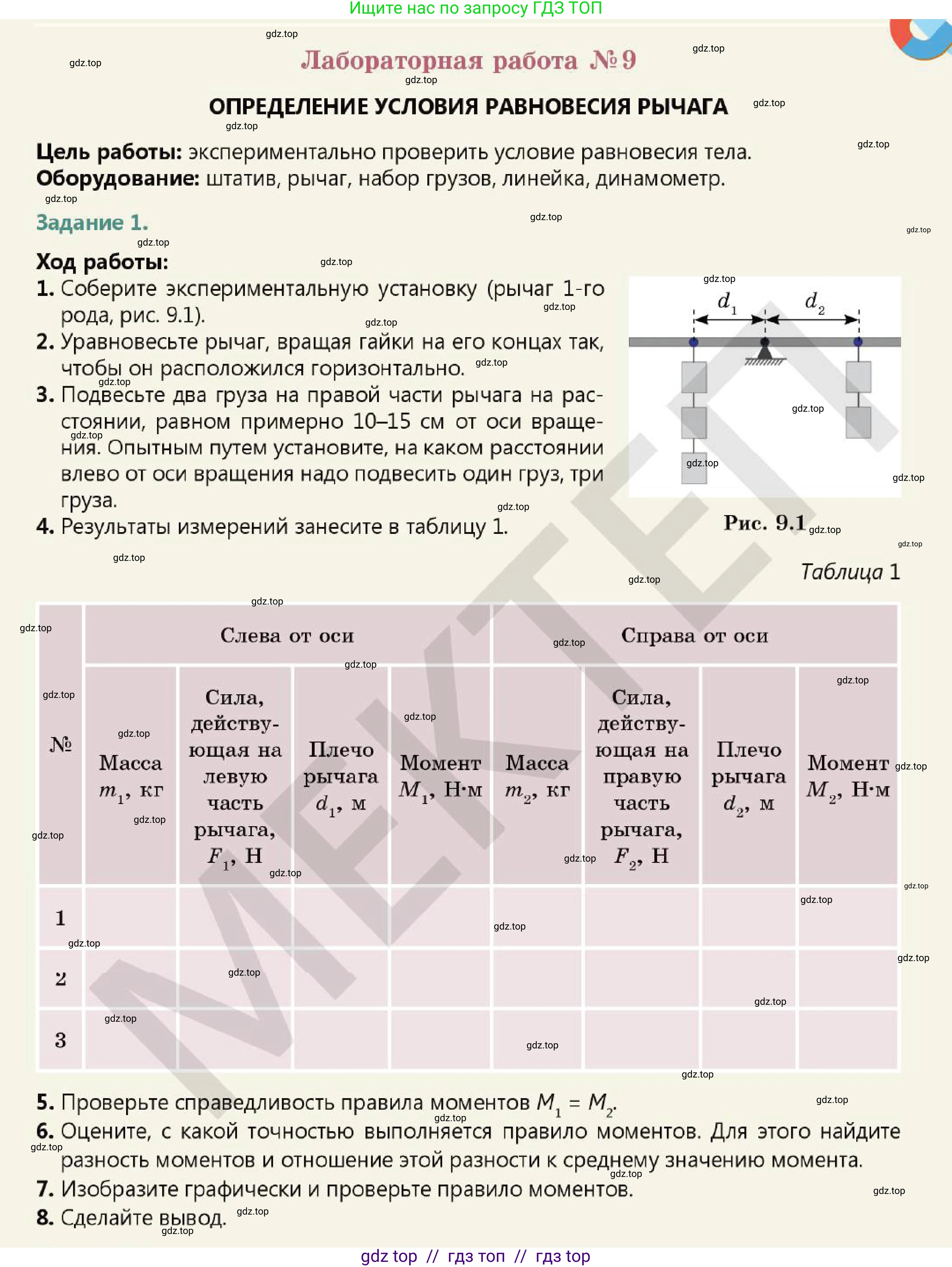 Физика, 7 класс Учебник, авторы: Кронгарт Борис Аркадьевич, Даданбеков Ельдар Ержанович, Токбергенова Уазипа Конурбаевна, издательство Мектеп, Алматы, 2017, страница 195, Условие