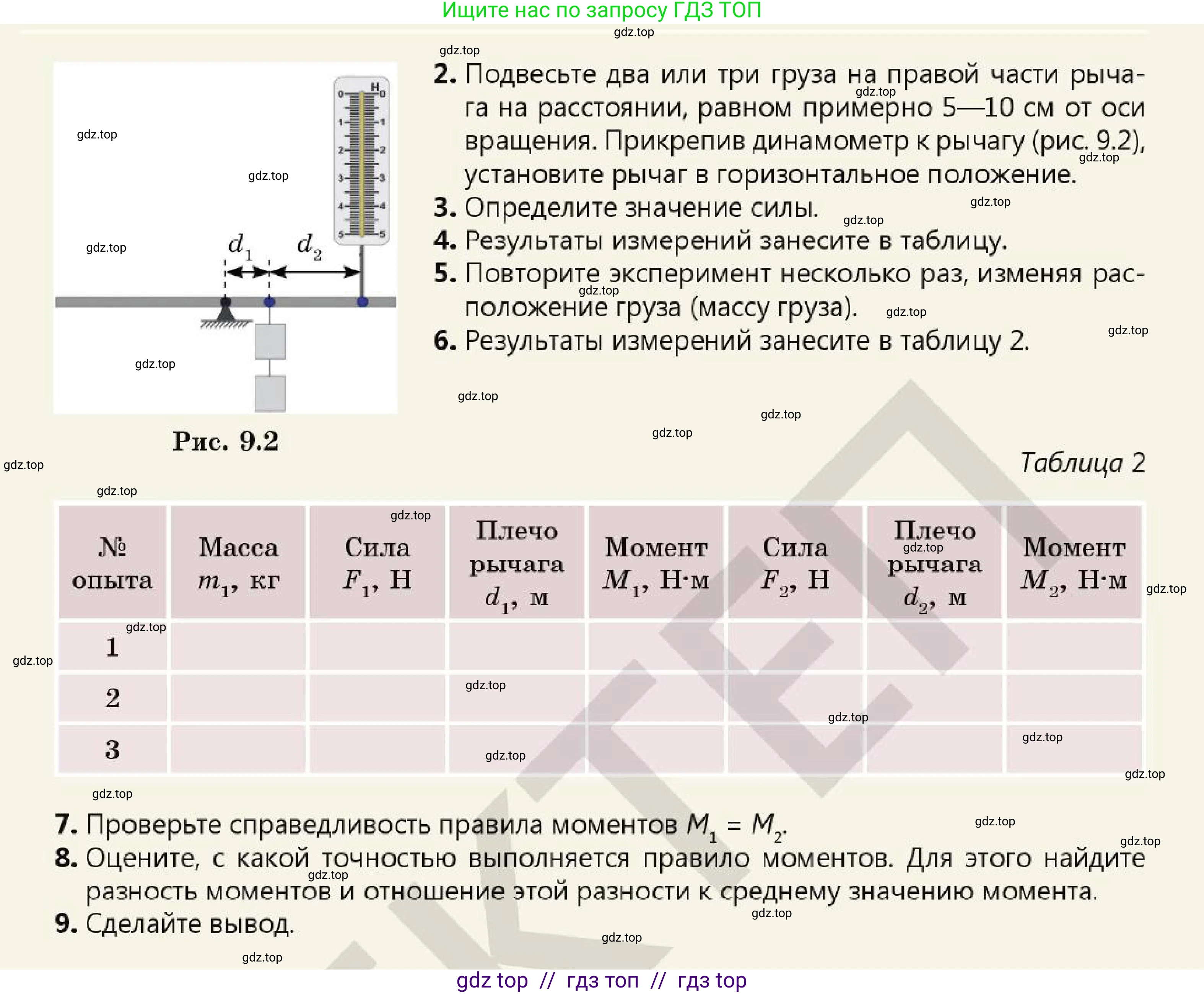 Физика, 7 класс Учебник, авторы: Кронгарт Борис Аркадьевич, Даданбеков Ельдар Ержанович, Токбергенова Уазипа Конурбаевна, издательство Мектеп, Алматы, 2017, страница 195, Условие (продолжение 2)