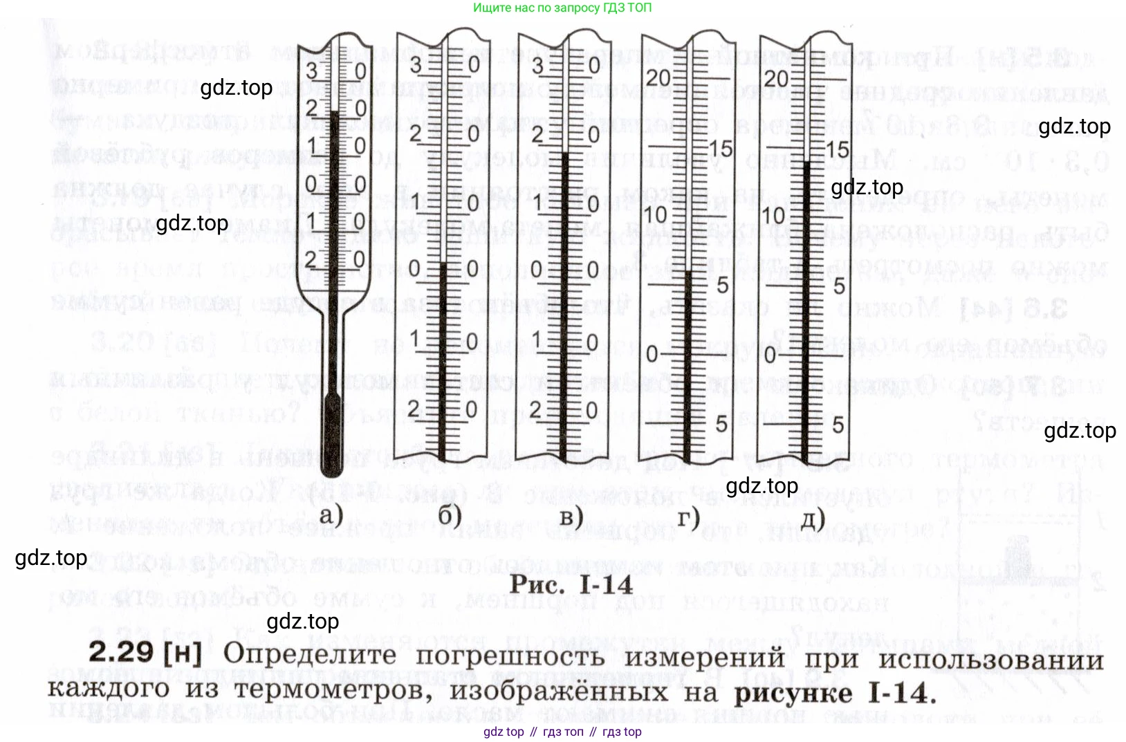 ГДЗ Физика, 7-9 класс Сборник задач, авторы: Лукашик Владимир Иванович, Иванова Елена Владимировна, издательство Просвещение, Москва, 2021, голубого цвета, страница 9, номер 2.29, Условие