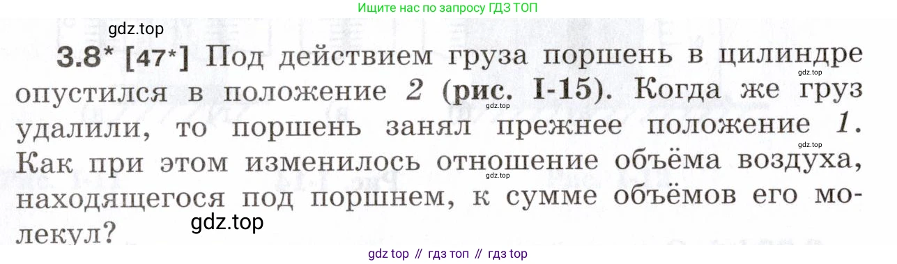 ГДЗ Физика, 7-9 класс Сборник задач, авторы: Лукашик Владимир Иванович, Иванова Елена Владимировна, издательство Просвещение, Москва, 2021, голубого цвета, страница 10, номер 3.8, Условие