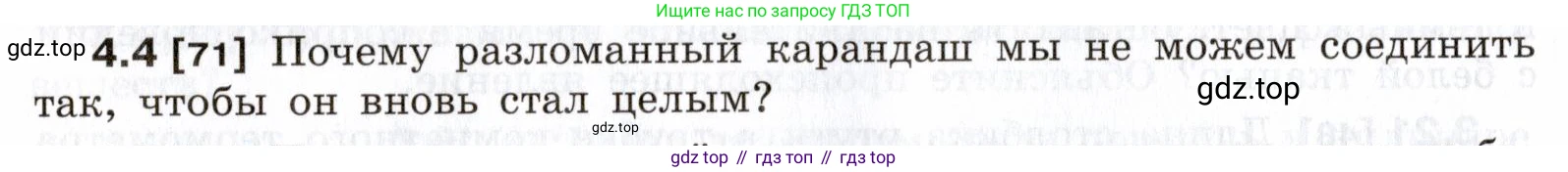 ГДЗ Физика, 7-9 класс Сборник задач, авторы: Лукашик Владимир Иванович, Иванова Елена Владимировна, издательство Просвещение, Москва, 2021, голубого цвета, страница 12, номер 4.4, Условие