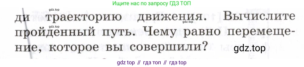 ГДЗ Физика, 7-9 класс Сборник задач, авторы: Лукашик Владимир Иванович, Иванова Елена Владимировна, издательство Просвещение, Москва, 2021, голубого цвета, страница 16, номер 6.9, Условие (продолжение 2)