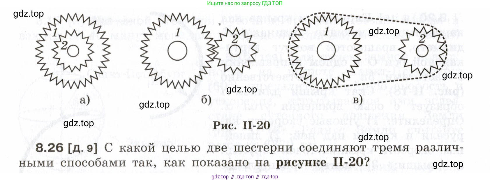 ГДЗ Физика, 7-9 класс Сборник задач, авторы: Лукашик Владимир Иванович, Иванова Елена Владимировна, издательство Просвещение, Москва, 2021, голубого цвета, страница 28, номер 8.26, Условие