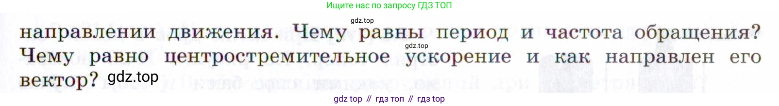 ГДЗ Физика, 7-9 класс Сборник задач, авторы: Лукашик Владимир Иванович, Иванова Елена Владимировна, издательство Просвещение, Москва, 2021, голубого цвета, страница 28, номер 8.31, Условие (продолжение 3)