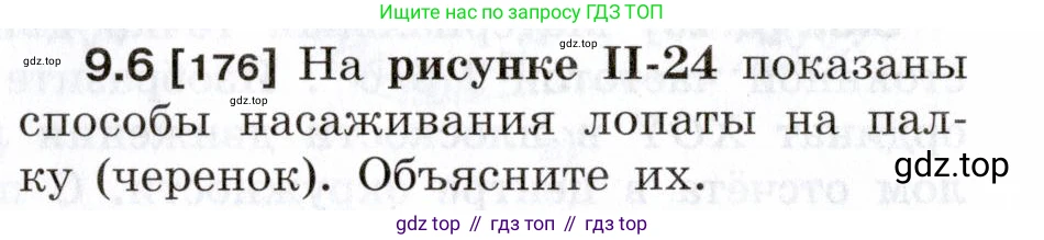 ГДЗ Физика, 7-9 класс Сборник задач, авторы: Лукашик Владимир Иванович, Иванова Елена Владимировна, издательство Просвещение, Москва, 2021, голубого цвета, страница 30, номер 9.6, Условие