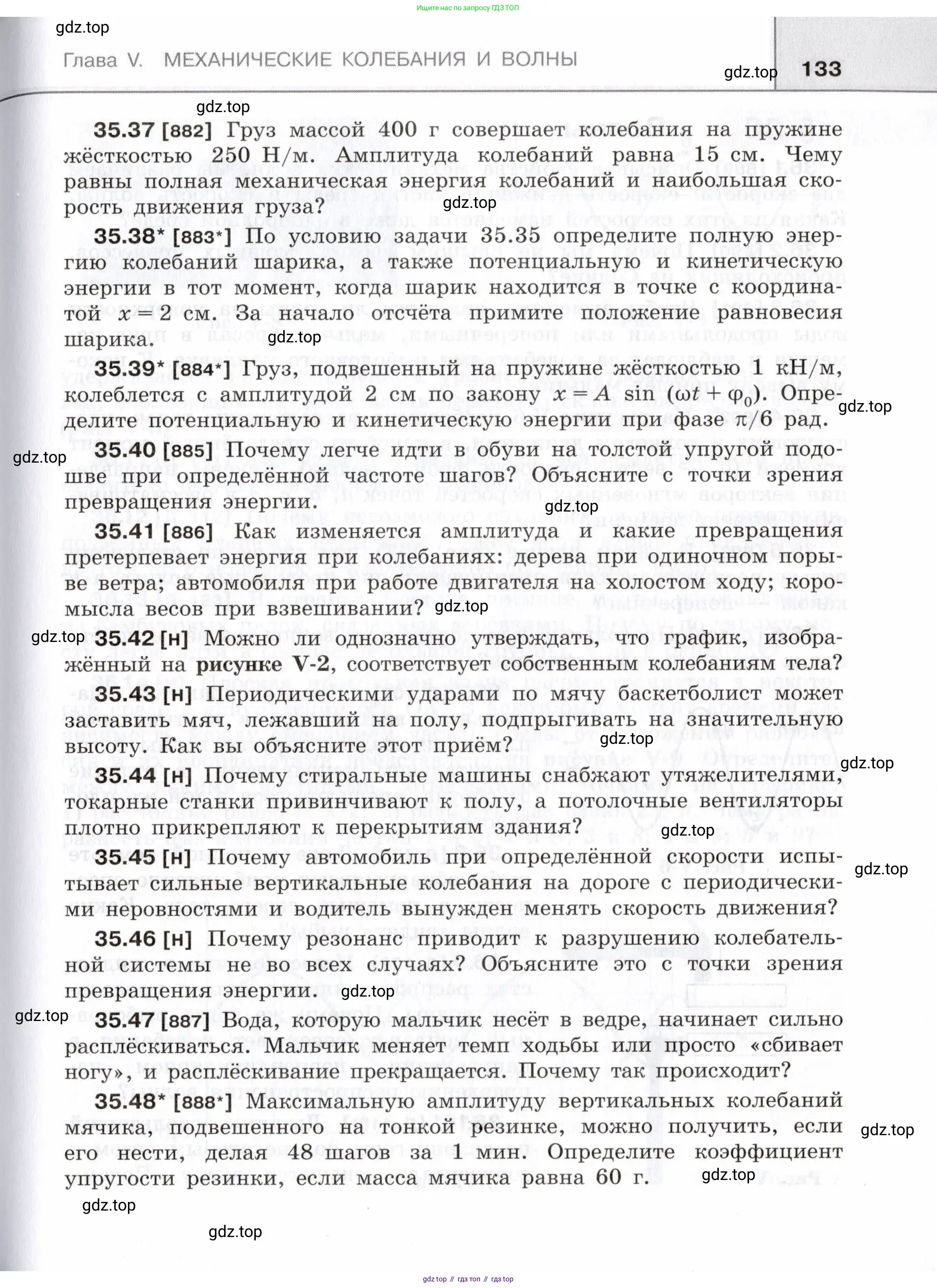Физика, 7-9 класс Сборник задач, авторы: Лукашик Владимир Иванович, Иванова Елена Владимировна, издательство Просвещение, Москва, 2021, голубого цвета, страница 133