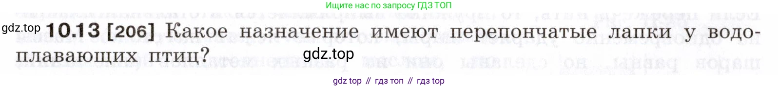 ГДЗ Физика, 7-9 класс Сборник задач, авторы: Лукашик Владимир Иванович, Иванова Елена Владимировна, издательство Просвещение, Москва, 2021, голубого цвета, страница 33, номер 10.13, Условие
