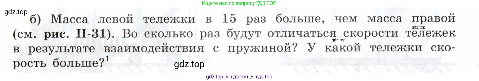 ГДЗ Физика, 7-9 класс Сборник задач, авторы: Лукашик Владимир Иванович, Иванова Елена Владимировна, издательство Просвещение, Москва, 2021, голубого цвета, страница 33, номер 10.18, Условие (продолжение 3)