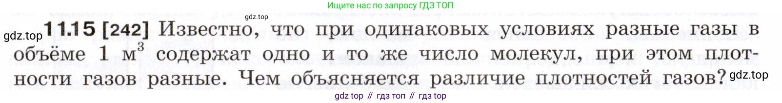 ГДЗ Физика, 7-9 класс Сборник задач, авторы: Лукашик Владимир Иванович, Иванова Елена Владимировна, издательство Просвещение, Москва, 2021, голубого цвета, страница 36, номер 11.15, Условие