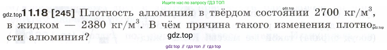 ГДЗ Физика, 7-9 класс Сборник задач, авторы: Лукашик Владимир Иванович, Иванова Елена Владимировна, издательство Просвещение, Москва, 2021, голубого цвета, страница 36, номер 11.18, Условие