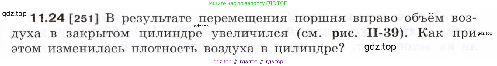 ГДЗ Физика, 7-9 класс Сборник задач, авторы: Лукашик Владимир Иванович, Иванова Елена Владимировна, издательство Просвещение, Москва, 2021, голубого цвета, страница 37, номер 11.24, Условие