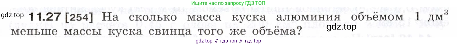ГДЗ Физика, 7-9 класс Сборник задач, авторы: Лукашик Владимир Иванович, Иванова Елена Владимировна, издательство Просвещение, Москва, 2021, голубого цвета, страница 37, номер 11.27, Условие