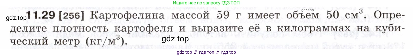 ГДЗ Физика, 7-9 класс Сборник задач, авторы: Лукашик Владимир Иванович, Иванова Елена Владимировна, издательство Просвещение, Москва, 2021, голубого цвета, страница 37, номер 11.29, Условие