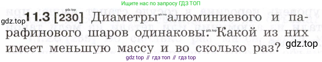 ГДЗ Физика, 7-9 класс Сборник задач, авторы: Лукашик Владимир Иванович, Иванова Елена Владимировна, издательство Просвещение, Москва, 2021, голубого цвета, страница 35, номер 11.3, Условие
