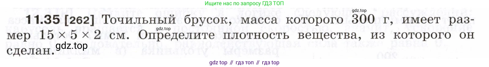 ГДЗ Физика, 7-9 класс Сборник задач, авторы: Лукашик Владимир Иванович, Иванова Елена Владимировна, издательство Просвещение, Москва, 2021, голубого цвета, страница 37, номер 11.35, Условие