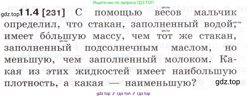 ГДЗ Физика, 7-9 класс Сборник задач, авторы: Лукашик Владимир Иванович, Иванова Елена Владимировна, издательство Просвещение, Москва, 2021, голубого цвета, страница 35, номер 11.4, Условие