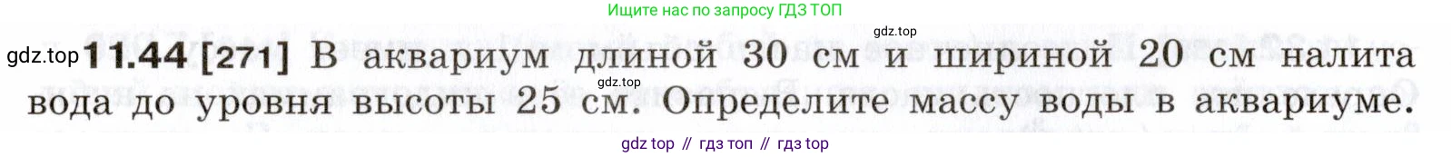 ГДЗ Физика, 7-9 класс Сборник задач, авторы: Лукашик Владимир Иванович, Иванова Елена Владимировна, издательство Просвещение, Москва, 2021, голубого цвета, страница 38, номер 11.44, Условие