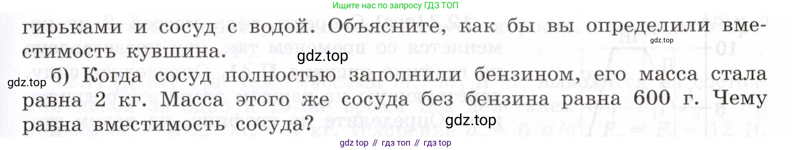 ГДЗ Физика, 7-9 класс Сборник задач, авторы: Лукашик Владимир Иванович, Иванова Елена Владимировна, издательство Просвещение, Москва, 2021, голубого цвета, страница 38, номер 11.50, Условие (продолжение 2)