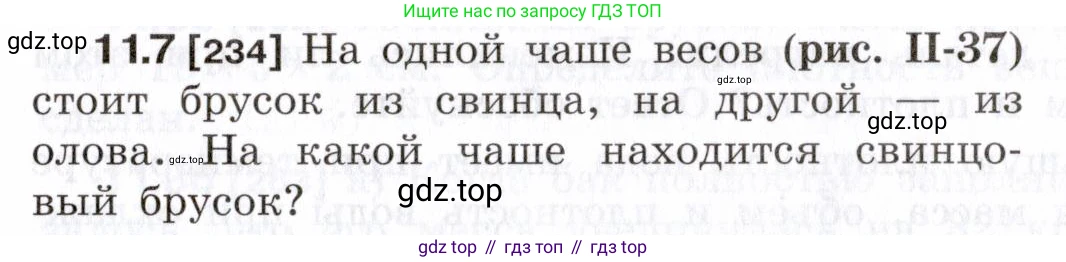 ГДЗ Физика, 7-9 класс Сборник задач, авторы: Лукашик Владимир Иванович, Иванова Елена Владимировна, издательство Просвещение, Москва, 2021, голубого цвета, страница 35, номер 11.7, Условие