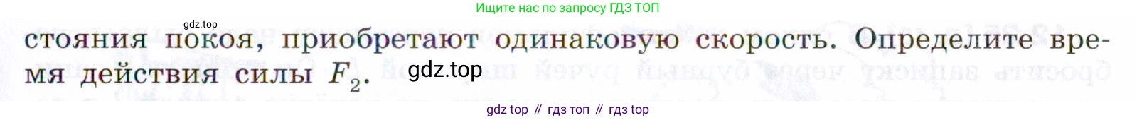 ГДЗ Физика, 7-9 класс Сборник задач, авторы: Лукашик Владимир Иванович, Иванова Елена Владимировна, издательство Просвещение, Москва, 2021, голубого цвета, страница 40, номер 12.16, Условие (продолжение 2)
