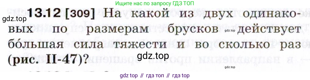 ГДЗ Физика, 7-9 класс Сборник задач, авторы: Лукашик Владимир Иванович, Иванова Елена Владимировна, издательство Просвещение, Москва, 2021, голубого цвета, страница 43, номер 13.12, Условие