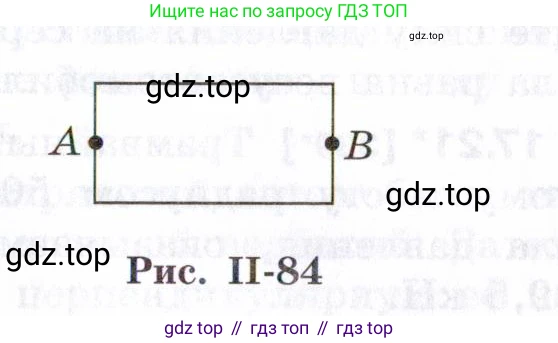 ГДЗ Физика, 7-9 класс Сборник задач, авторы: Лукашик Владимир Иванович, Иванова Елена Владимировна, издательство Просвещение, Москва, 2021, голубого цвета, страница 57, номер 17.10, Условие (продолжение 2)
