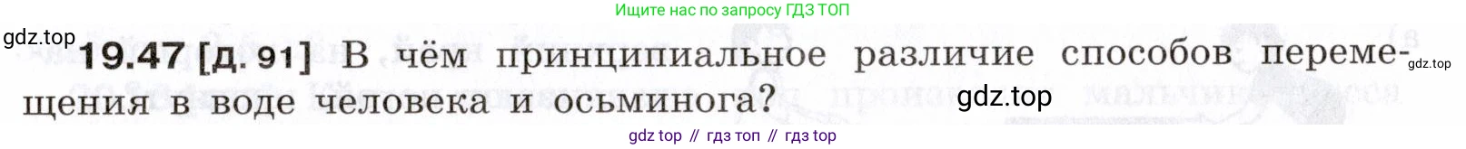 ГДЗ Физика, 7-9 класс Сборник задач, авторы: Лукашик Владимир Иванович, Иванова Елена Владимировна, издательство Просвещение, Москва, 2021, голубого цвета, страница 69, номер 19.47, Условие