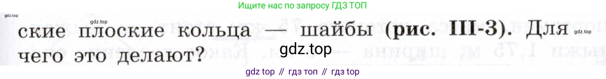 ГДЗ Физика, 7-9 класс Сборник задач, авторы: Лукашик Владимир Иванович, Иванова Елена Владимировна, издательство Просвещение, Москва, 2021, голубого цвета, страница 70, номер 20.7, Условие (продолжение 2)