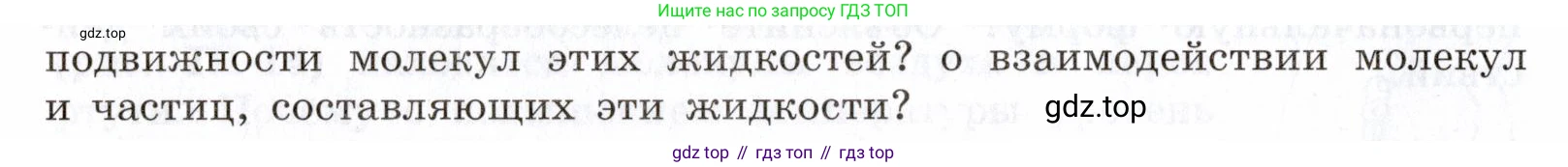 ГДЗ Физика, 7-9 класс Сборник задач, авторы: Лукашик Владимир Иванович, Иванова Елена Владимировна, издательство Просвещение, Москва, 2021, голубого цвета, страница 75, номер 22.5, Условие (продолжение 2)