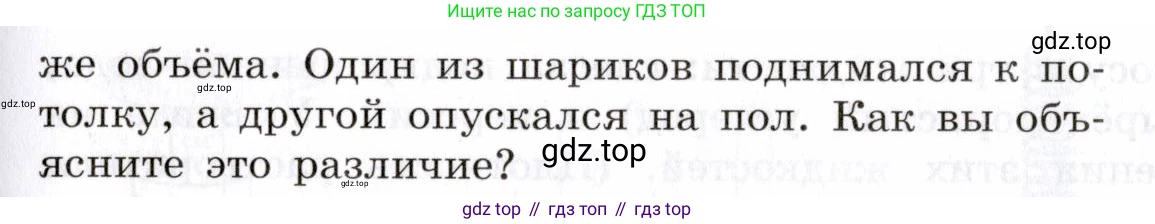 ГДЗ Физика, 7-9 класс Сборник задач, авторы: Лукашик Владимир Иванович, Иванова Елена Владимировна, издательство Просвещение, Москва, 2021, голубого цвета, страница 94, номер 27.3, Условие (продолжение 2)