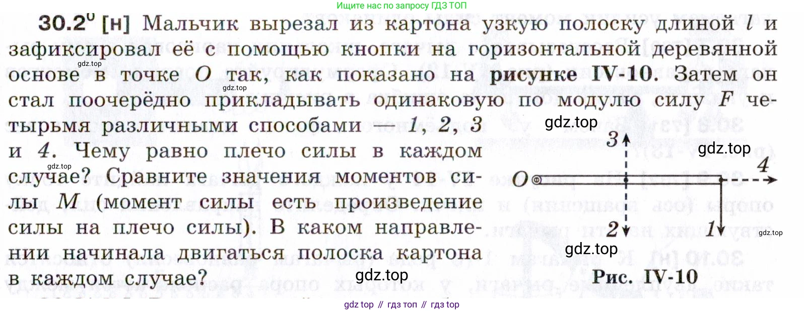 ГДЗ Физика, 7-9 класс Сборник задач, авторы: Лукашик Владимир Иванович, Иванова Елена Владимировна, издательство Просвещение, Москва, 2021, голубого цвета, страница 109, номер 30.2, Условие
