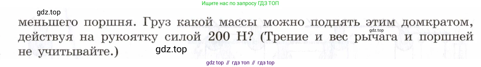 ГДЗ Физика, 7-9 класс Сборник задач, авторы: Лукашик Владимир Иванович, Иванова Елена Владимировна, издательство Просвещение, Москва, 2021, голубого цвета, страница 114, номер 30.37, Условие (продолжение 2)