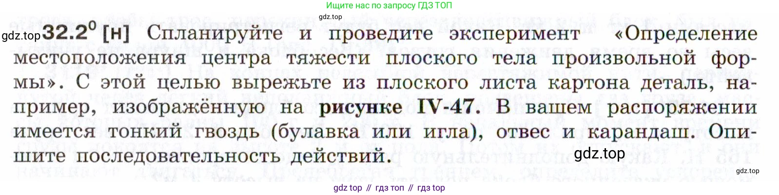 ГДЗ Физика, 7-9 класс Сборник задач, авторы: Лукашик Владимир Иванович, Иванова Елена Владимировна, издательство Просвещение, Москва, 2021, голубого цвета, страница 120, номер 32.2, Условие