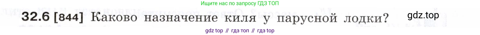 ГДЗ Физика, 7-9 класс Сборник задач, авторы: Лукашик Владимир Иванович, Иванова Елена Владимировна, издательство Просвещение, Москва, 2021, голубого цвета, страница 121, номер 32.6, Условие