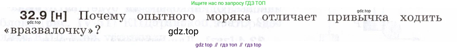 ГДЗ Физика, 7-9 класс Сборник задач, авторы: Лукашик Владимир Иванович, Иванова Елена Владимировна, издательство Просвещение, Москва, 2021, голубого цвета, страница 121, номер 32.9, Условие