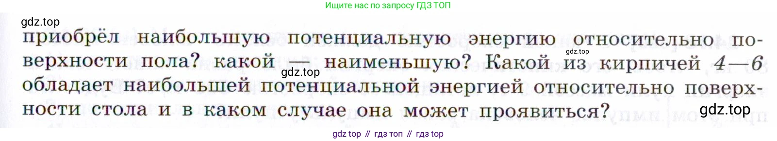 ГДЗ Физика, 7-9 класс Сборник задач, авторы: Лукашик Владимир Иванович, Иванова Елена Владимировна, издательство Просвещение, Москва, 2021, голубого цвета, страница 124, номер 34.5, Условие (продолжение 3)