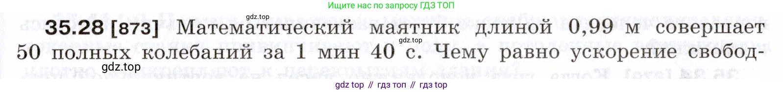 ГДЗ Физика, 7-9 класс Сборник задач, авторы: Лукашик Владимир Иванович, Иванова Елена Владимировна, издательство Просвещение, Москва, 2021, голубого цвета, страница 131, номер 35.28, Условие