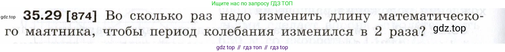 ГДЗ Физика, 7-9 класс Сборник задач, авторы: Лукашик Владимир Иванович, Иванова Елена Владимировна, издательство Просвещение, Москва, 2021, голубого цвета, страница 132, номер 35.29, Условие