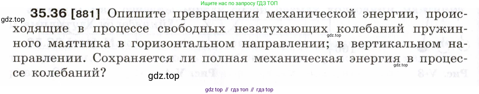 ГДЗ Физика, 7-9 класс Сборник задач, авторы: Лукашик Владимир Иванович, Иванова Елена Владимировна, издательство Просвещение, Москва, 2021, голубого цвета, страница 132, номер 35.36, Условие