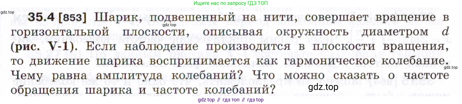ГДЗ Физика, 7-9 класс Сборник задач, авторы: Лукашик Владимир Иванович, Иванова Елена Владимировна, издательство Просвещение, Москва, 2021, голубого цвета, страница 129, номер 35.4, Условие